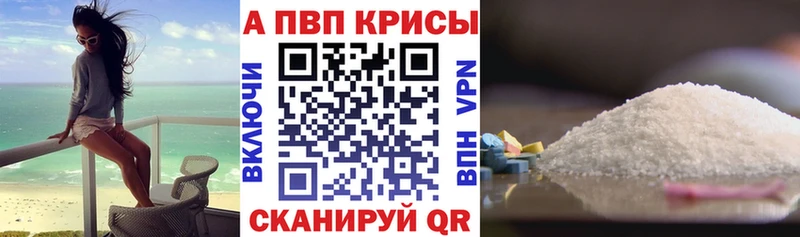 купить  сайты  Далматово  A PVP Соль 