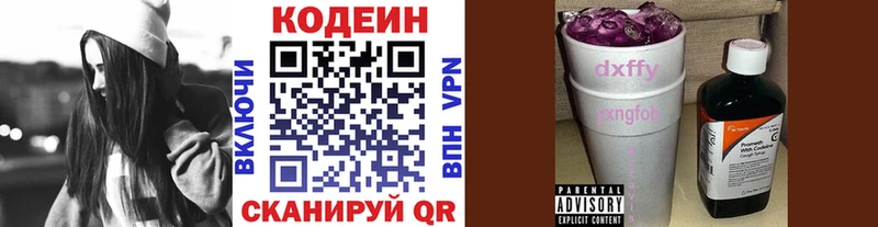 наркота  hydra маркетплейс  Кодеиновый сироп Lean Purple Drank  Далматово 