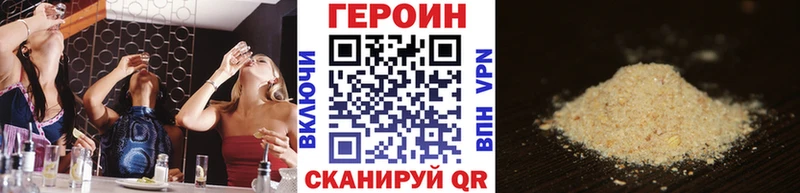 ГЕРОИН VHQ  даркнет сайт  Далматово 