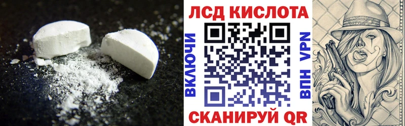 где купить   Далматово  LSD-25 экстази кислота 