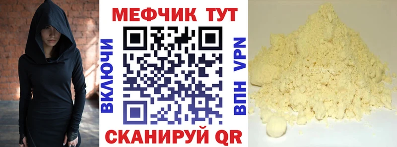 МЯУ-МЯУ кристаллы  где можно купить   Далматово 