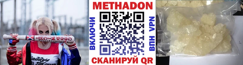 гидра   Далматово  Метадон белоснежный 